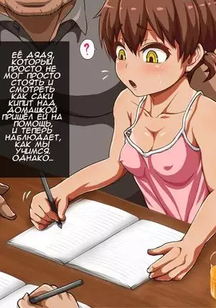 Inaka no Shoujo wa Netorareru A Countryside Girl Gets Stolen From Her Boyfriend