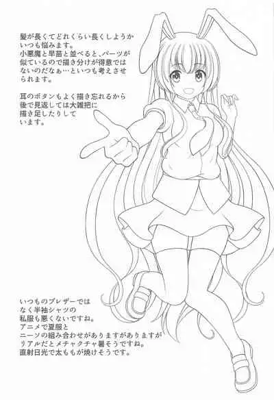 (Kouroumu 17) [Granberry Heaven (Reimei)] Gensou Shoujo no Seikatsu (Touhou Project)