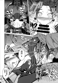 (C92) [Bakunyu Fullnerson (Kokuryuugan)] Watashi, Uranaishi no Oji-san to Saimin Koubi Shichaimasu♥ (Dragon Quest VIII) [chinese]