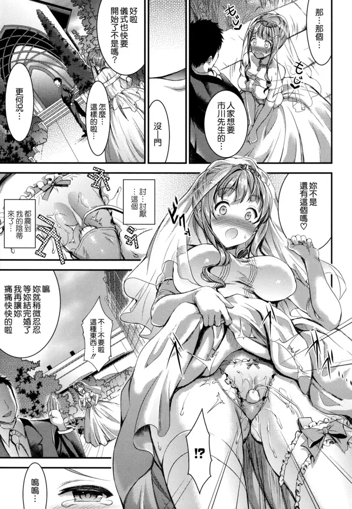 Aimitsu Yuugi | 愛蜜遊戲