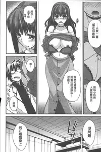 [Miyashiro Sousuke] Yamato Nadeshiko Chichi Henge - Yamato Nadeshiko Breast Changes | 大和撫子們的淫乳變化 [Chinese]