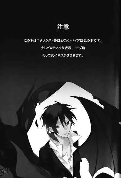 In The Dark
