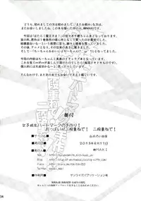 (C84) [Shiraki no Kobeya (Sakaki Maki)] Joshikousei Heart Mark no Tezukuri! Oppai ga Nidan Gasane de! Nidan Gasane de! (Hataraku Maou-sama!)