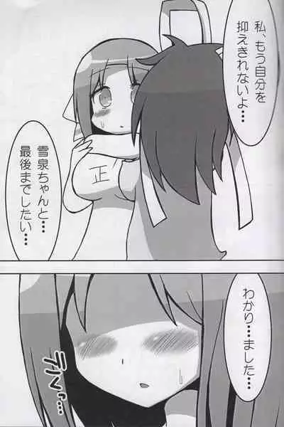 Sen-Kagu Wild Rose Vol. 1