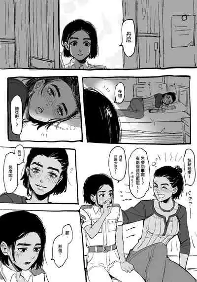 [のりうま] 給努力的你一點獎勵 (Far cry 6) [中国語]