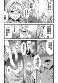 (Futaket 14) [Kaguya Hime Koubou (Gekka Kaguya)] URABULU (Granblue Fantasy) [Chinese] [沒有漢化]