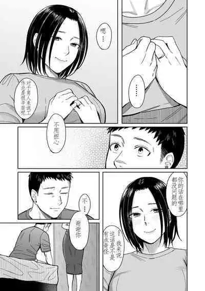 [YAGEN Nankotsu (Inukami Inoji)] Amayodori Zenpen -Hashirizuyu- + Kouhen -Okurizuyu- [Chinese]