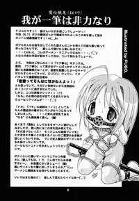 [studio AQA (FUGO + YUE)] SUPE-MANI 1 (Love Hina) [English] [SaHa]