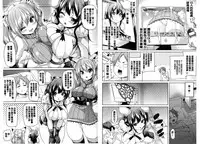 [Marui Maru] Kemopai ~Sakusei Girls~ | 牝獸淫乳 [Chinese]