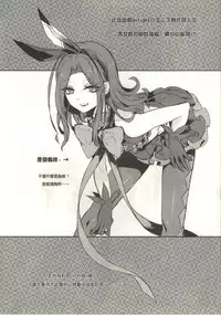 [Lyoko] Move without rule (Unlight) [Chinese]