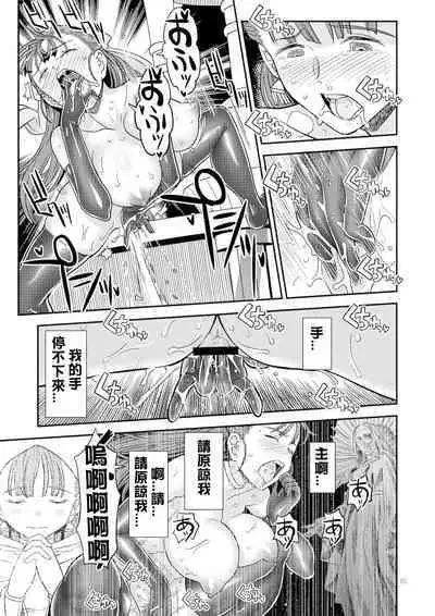 [Gadget Koubou (Various)(A-10)] Dragon Quest One Thousand and One Nights (Dragon Quest) [Digital] 【Chinese】【QTE中文翻譯】