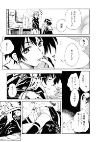 [Shinonome Tarou] Swing Out Sisters