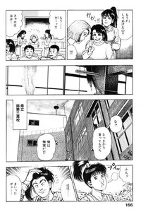 [Maeda Toshio] Shin Urotsukidoji Vol.2