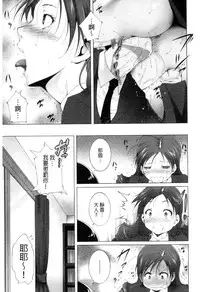 [Touma Itsuki] Junai Shower | 潤愛汁液淋浴 [Chinese]