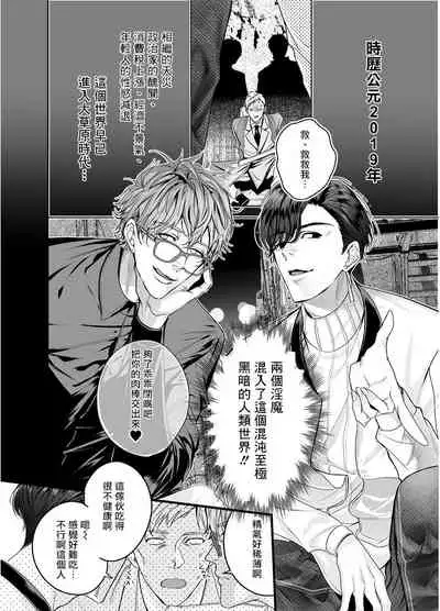 Gourmet Namamono ni Sodaterarete Imasu | 被美食家恶魔抚养