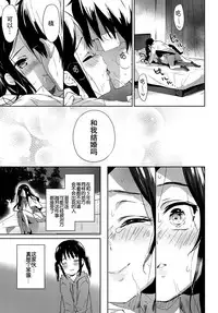 [emily] Doyoubi no Framboise (COMIC BAVEL 2017-03) [Chinese] [坏人卡] [Digital]