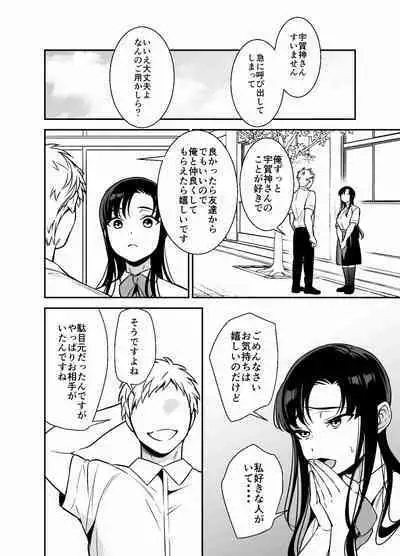 Namaiki Ojou-sama no Mesu Ochi Kyouiku