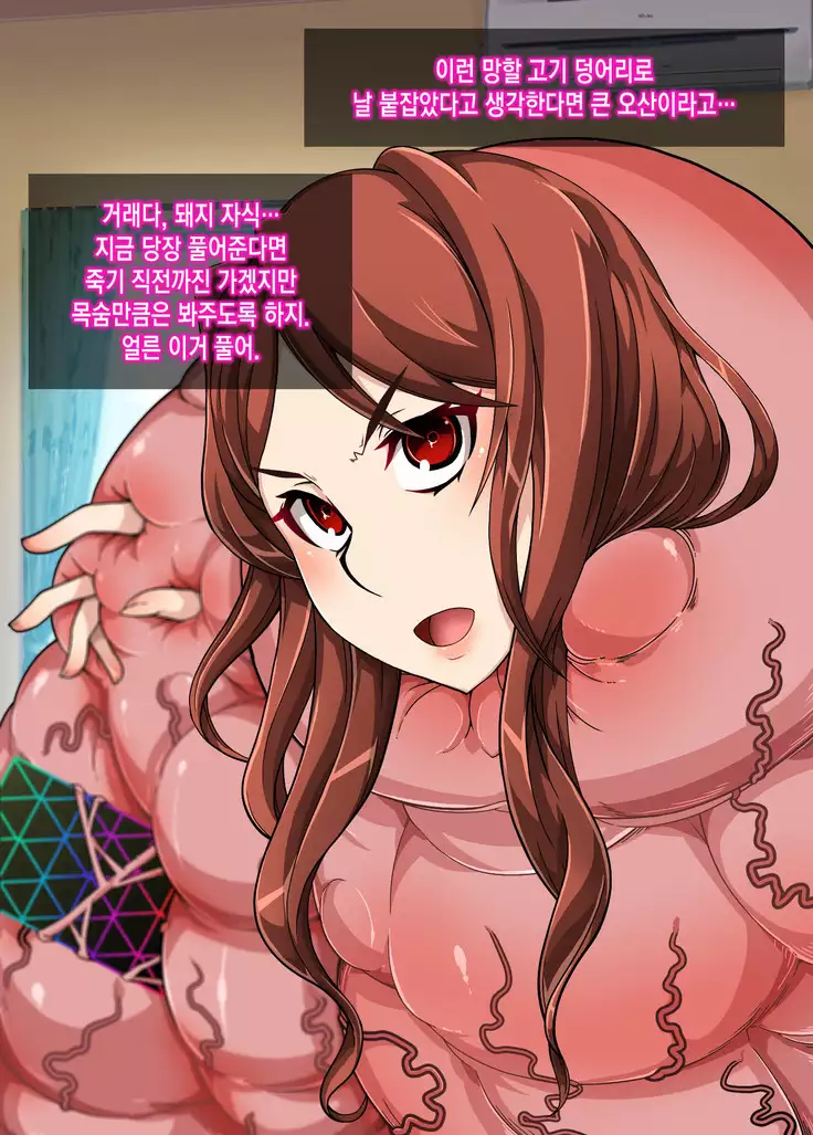 Mousou Gugenka Yobidaseru