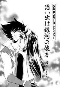 [Sofia-sha (Various)] Baka Bakka + β (Martian Successor Nadesico, Saber Marionette J)