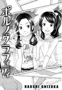 [Onizuka Naoshi] Suki ni Nattara Ii janai | Isn't it alright to fall in love? (Porno Graffitti) [English] [Hox]