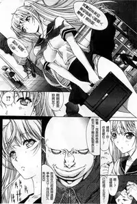 [Kino Hitoshi] Hatsujou Souchi - Sexual Excitement Device [Chinese]