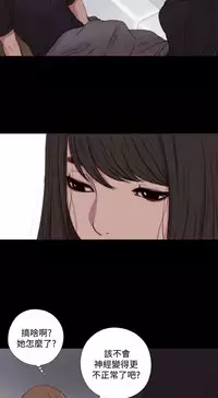 Marionette 傀儡玛莉 ch.1-7 [Chinese]