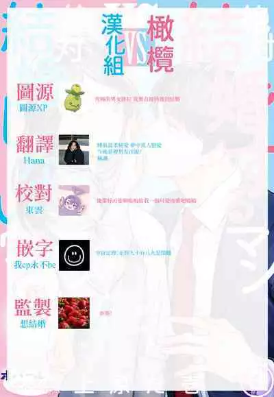 [Uehara Taichi] Zettai Kekkon suru Man vs Zettai Kekkon shinai Woman~01-03| 想结婚的男人vs不想结婚的女人~01-03话 [Chinese] [橄榄汉化组]