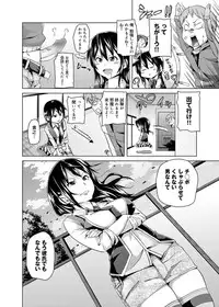 Canopri Comic 2011-05 Vol.7 [Digital]
