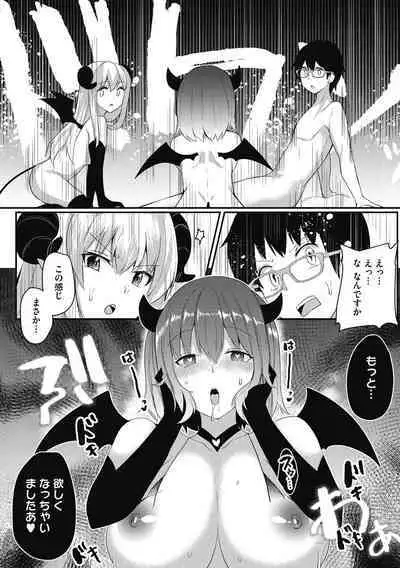 [Abi] Wakarase Acme [Digital]