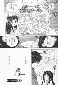 Comic MegaPlus Vol 15 [2005-01]