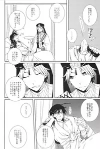 Go Tight! (Magi: The Labyrinth of Magic)