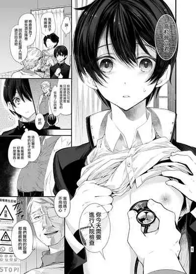 Mesu Ochi Danmen Sex | 雌堕断面sex