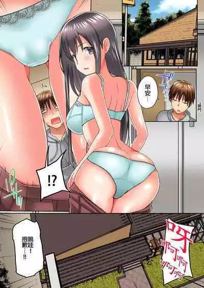 [Kaiduka] Jitsu wa Ima Haittemasu.... Ofuro de Onii-chan no Katai Are ga... | 在洗澡時哥哥的那個…堅挺的東西正在我的裡面… Ch. 1-29 [Chinese]