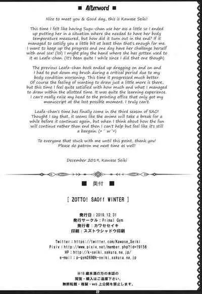 ZUTTO! SAOff WINTER