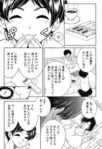 [Yasuhara Tsukasa] Fua XXX Bokuizu