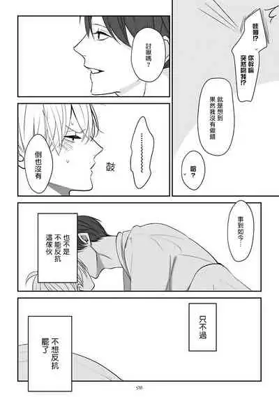 [Yamada Nonono] Hizamazuite Ai o Tou | 跪下问爱 Ch. 1-3 [Chinese] [拾荒者汉化组] [Digital]