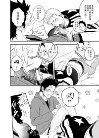 [Mentaiko (Itto)] Seinaru Yoru ni | 圣诞夜 [Chinese] [黑夜汉化组] [Digital]