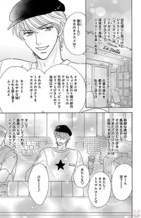 [akimoto nami] hatsujou elite ni osowaretemasu