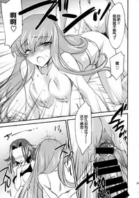 (C86) [Homura's R Comics (Yuuki Homura)] BRIDAL KALLEN (Code Geass) [Chinese] [脸肿汉化组]