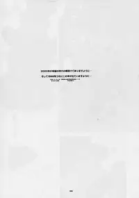 (C57) [GADGET (Various)] DRAGONQUEST nirvana (Dragon Quest)