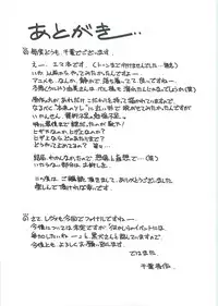 (CR37) [CIRCLE OUTERWORLD (Chiba Shuusaku)] Allworks (Emma: A Victorian Romance)