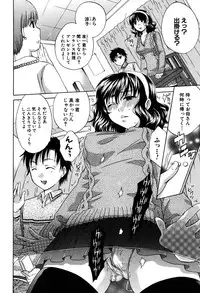 [Harusawa] Kanojo ga Ochiru made - She in the depth