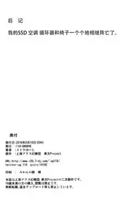 (C94) [110-GROOVE (Itou Yuuji)] Doremy-san no Dream Therapy (Touhou Project) [Chinese] [迷途竹林汉化]