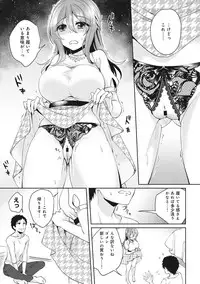 [Katou an] Omocha yori iino? honto no H oshiete kudasai Ch.01-10 (END)