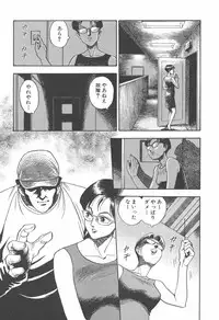 [Hirata Norio] Musume