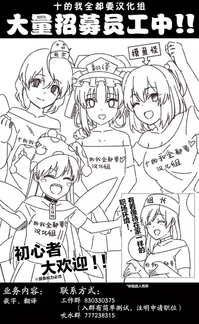 [Anzen Chitai (fun_bo)] Sumanai shounen. Gae no fuku ga kore shika nakutte ne | 抱歉了少年。替換的衣服就只剩下這件而已了 (Touhou Project) [Chinese] [十的我全都要汉化组] [Digital]