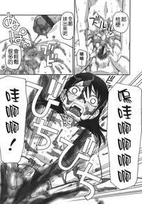 [Kiai Neko] Enema [Chinese] [污毒漢化組&影殇字幕社]