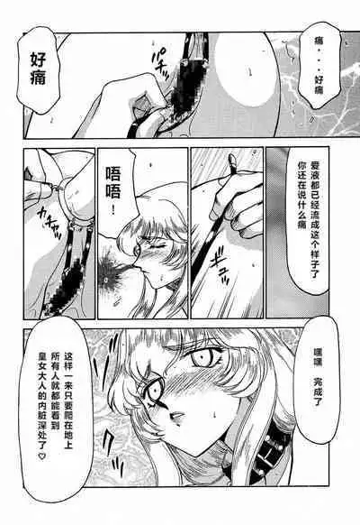 (C56) [LTM. (Taira Hajime)] Nise Dragon Blood! 6 [Chinese] [牛头汉化]