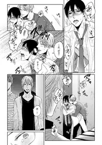 [Hareya Umako] Pretty Bitch Koi wo Shiru