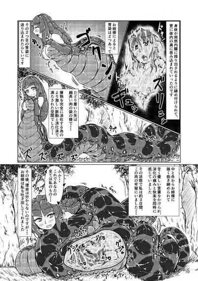 Vore Lami